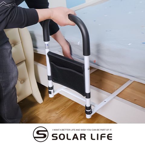 索樂生活 Solar Life  床邊扶手.起床輔助器 老人床邊護欄 起身助力架 孕婦助力器 安全扶手