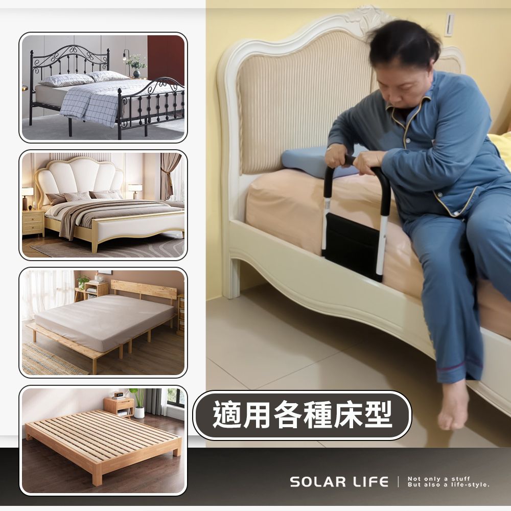 索樂生活 Solar Life  床邊扶手.起床輔助器 老人床邊護欄 起身助力架 孕婦助力器 安全扶手