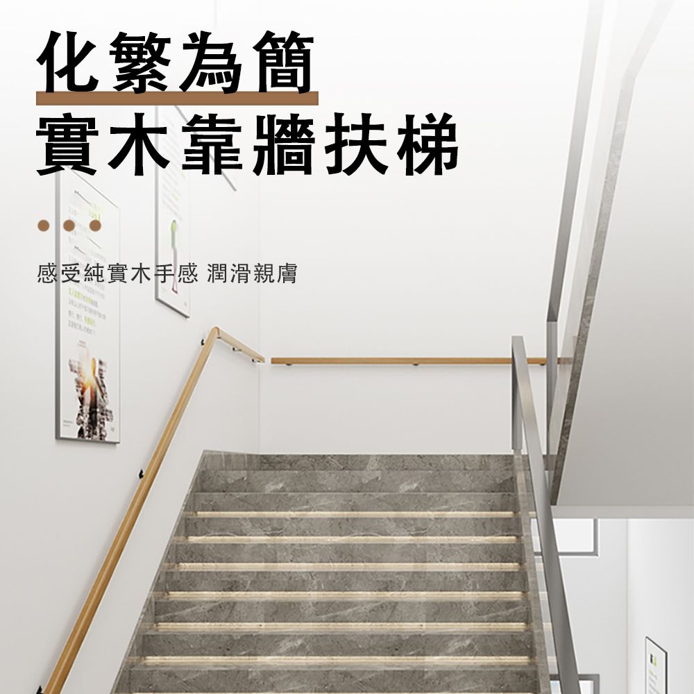 化繁為簡實木靠牆扶梯感受純實木手感 潤滑親膚