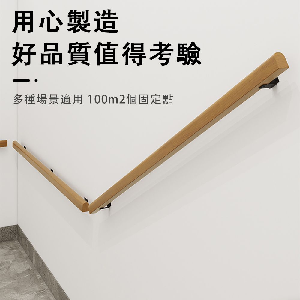 用心製造好品質值得考驗多種場景適用 100m2個固定點