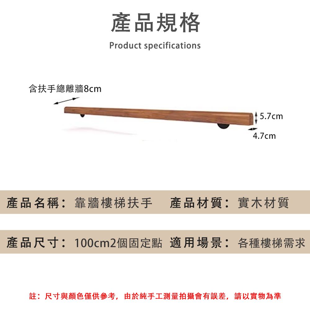  歐式梯扶手 靠牆樓梯扶手 實木樓梯扶手 老人防滑扶手梯 走廊通道欄杆 欄杆 扶手 樓梯扶手 支架 長100cm