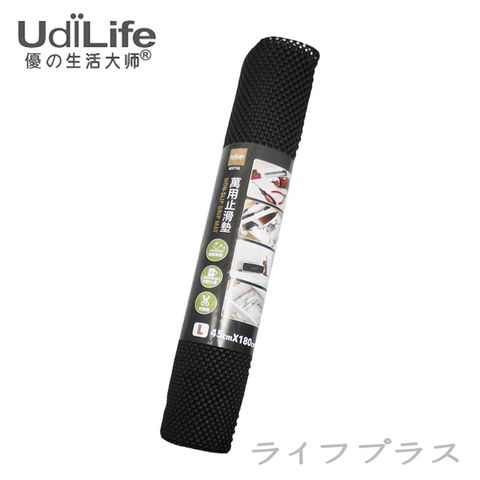 【UdiLife】萬用止滑墊-L-黑色-1支 (45 x 180cm)