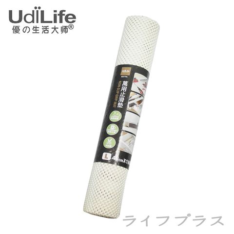 【UdiLife】 萬用止滑墊-L-白色 (45 x 180cm)