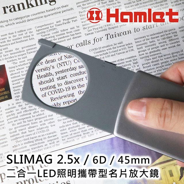 Hamlet 哈姆雷特 SLIMAG 2.5x/6D/45mm 二合一LED照明攜帶型名片放大鏡【N246】