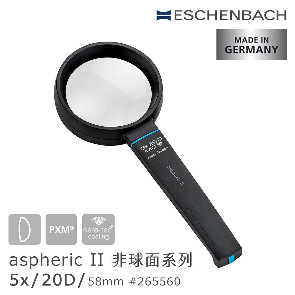 Eschenbach 宜視寶 【德國 】aspheric II 非球面系列 5x/20D/58mm 德國製手持型非球面放大鏡 265560