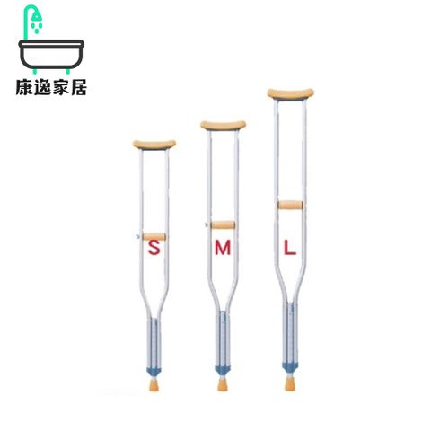 【拐杖】恆伸醫療 鋁合金腋下拐 固定款S M L 尺寸