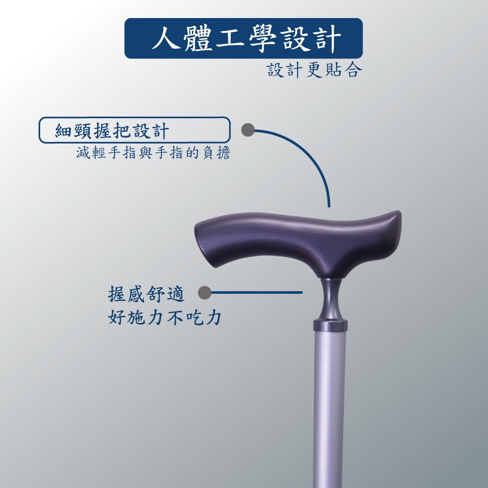 HoHoCane 好好杖 舒適款實木細頸握把站立拐杖/黑晶崗底座腳墊 (細頸握把設計/減少手指與負擔/台灣製造)
