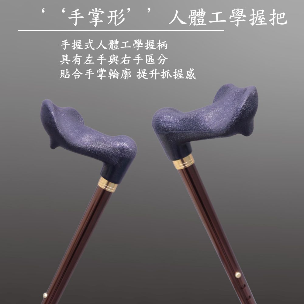 HoHoCane 好好杖 舒適款人體工學握把站立拐杖/黑晶崗底座腳墊 (符合手掌造型的握把/台灣製造)