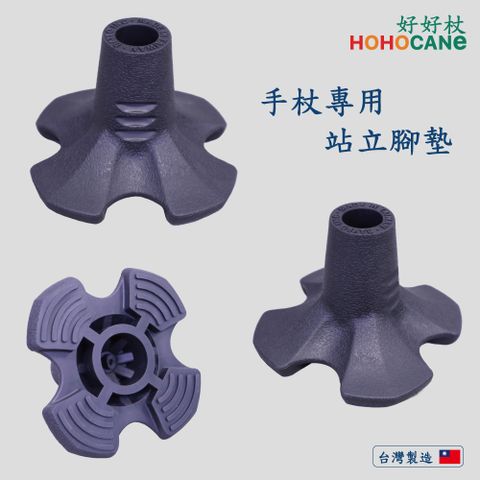艾菲爾拐杖站立腳墊