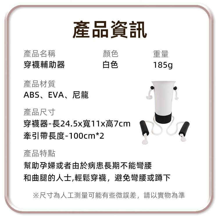  穿襪輔助器 老人孕婦免彎腰穿襪器 可調式繩索型穿襪器 穿襪器具