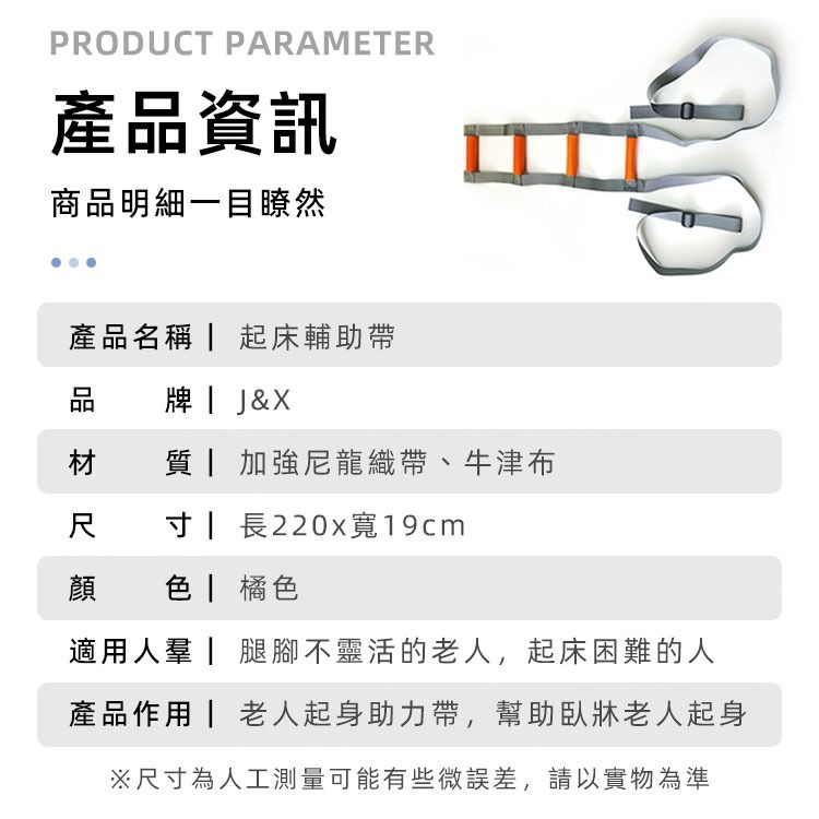  起床輔助帶 床上起身輔助器 床上牽引繩 自助起床器