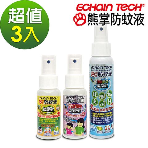 ECHAIN TECH 強效型+無香+微涼各一 防蚊液 超值3瓶組 PMD配方 家蚊 小黑蚊適用