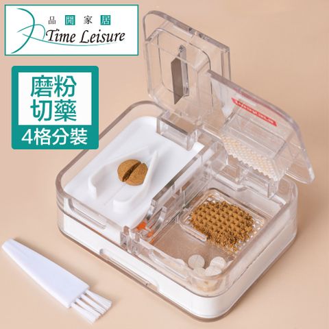 Time Leisure 多功能便攜式4格分裝儲藥磨粉切藥器(白/附集粉刷)