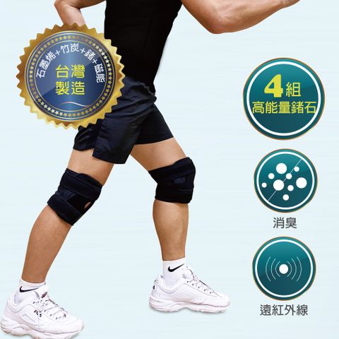 【我塑我形】石墨烯+竹炭+4組鍺+稀土磁石能量健康護膝(二只)