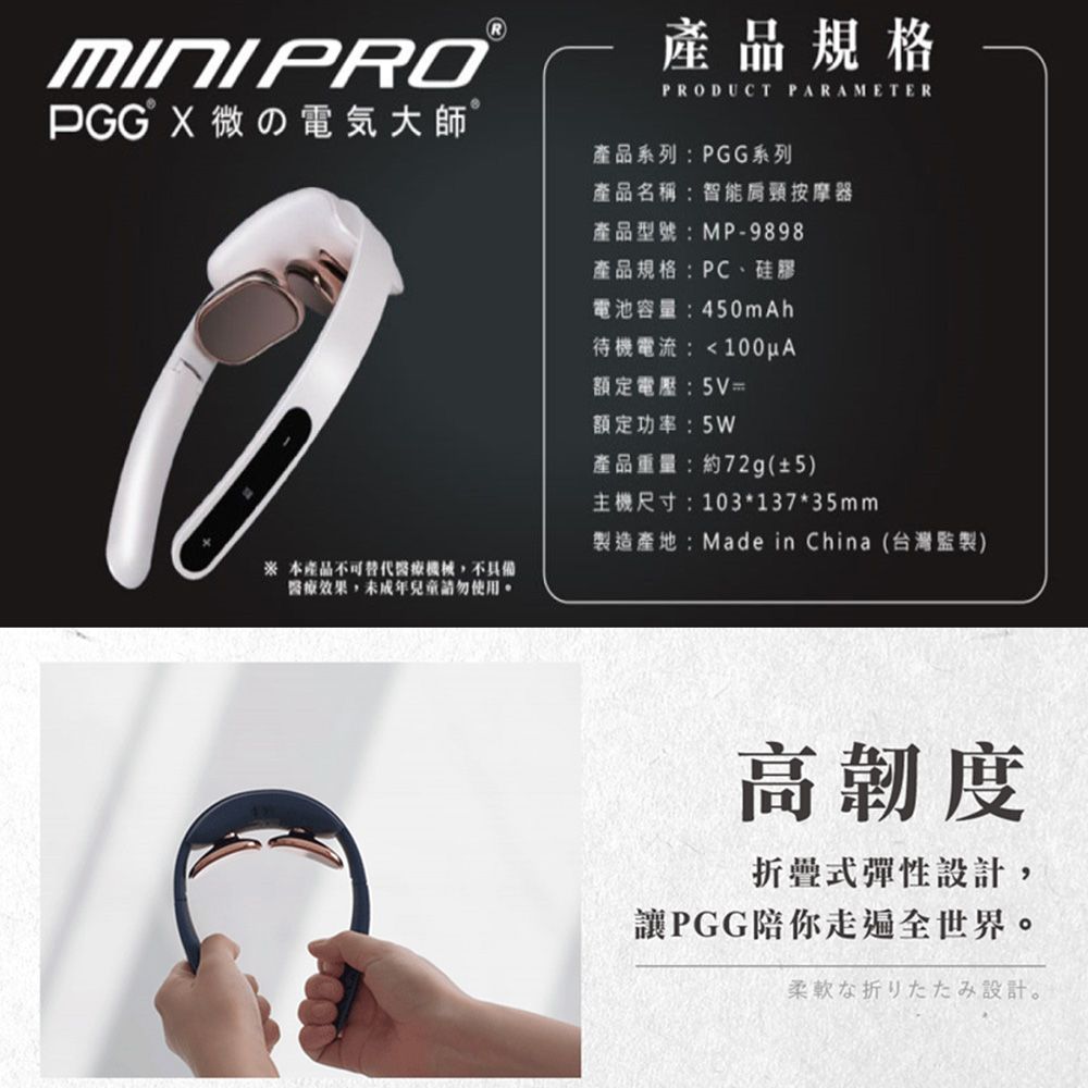 MiniPRO PGG 智能肩頸按摩器-星鑽灰 (肩頸按摩帶/按摩儀/EMS脈衝按摩/MP-9898)