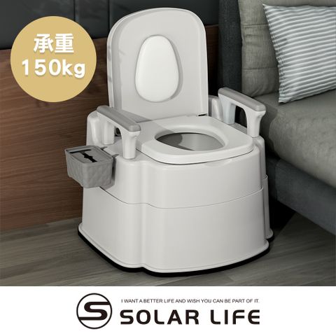 索樂生活 Solar Life  行動馬桶坐便器.移動廁所 室內馬桶 老人孕婦 攜帶式馬桶 房間便盆椅