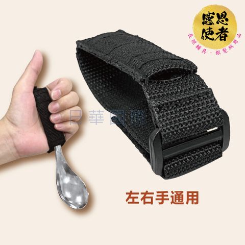 感恩使者 進食輔助握套-小型(僅助握套) ZHTW2426 助食輔具 手抖 手無力 輔助餐具 老人