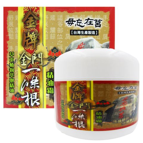 金牌 金門條根精油霜100ml/入