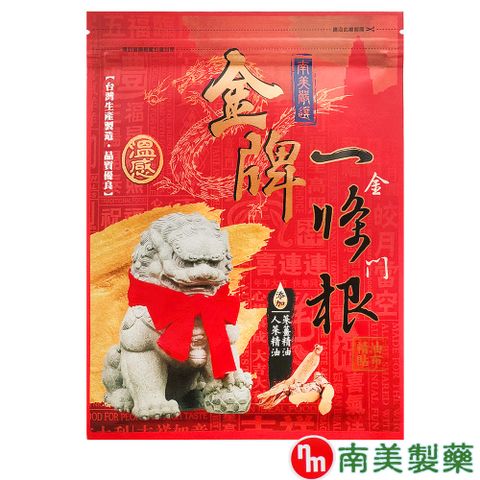 南美藥廠 金牌金門條根精油貼布 7片/入