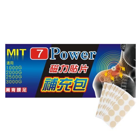 7Power 替換貼布100枚/包*1包