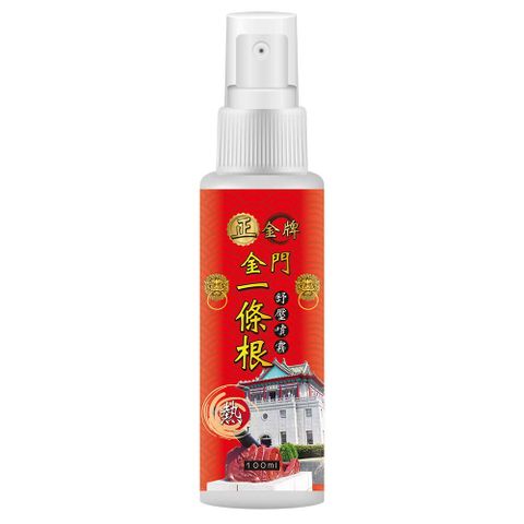 正金牌一條根 舒壓噴霧100ML*1瓶(熱)