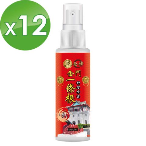 正金牌一條根 舒壓噴霧100ML*12瓶(熱)