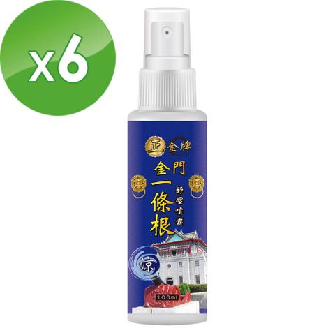 金牌 正一條根舒壓噴霧100ML*6瓶(涼)