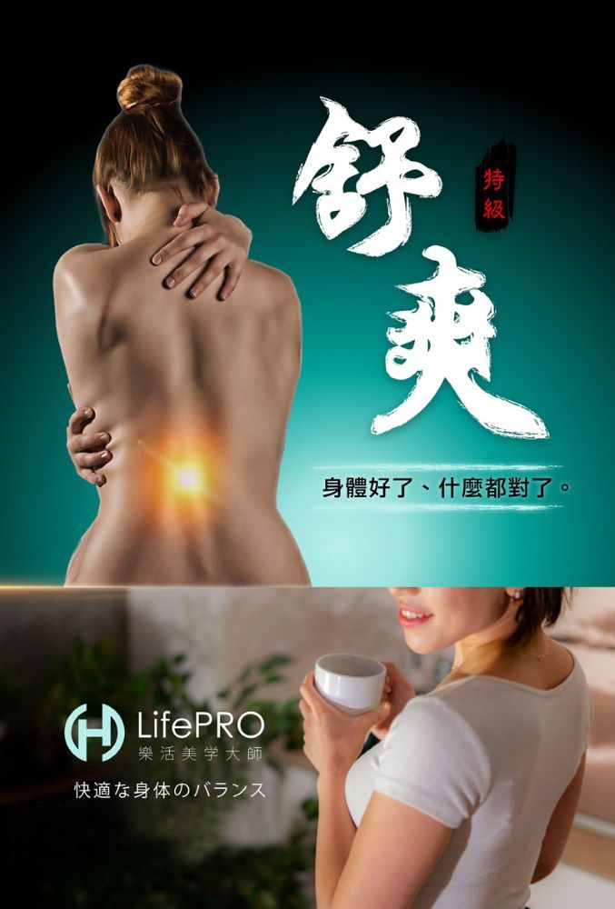 LifePRO 腰椎/背部伸展器MAX舒緩下背肌|疏通經絡