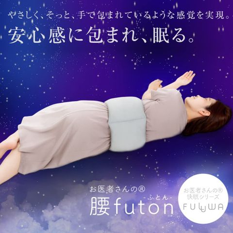 ALPHAX 安心好眠好棉日本製  FULUWA 舒腰枕