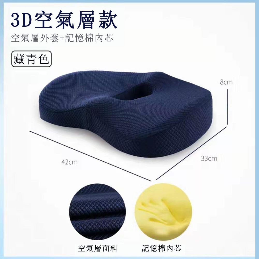 3D空氣層款空氣層外套+記憶棉內芯藏青色33cm42cm空氣層面料記憶棉內芯8cm