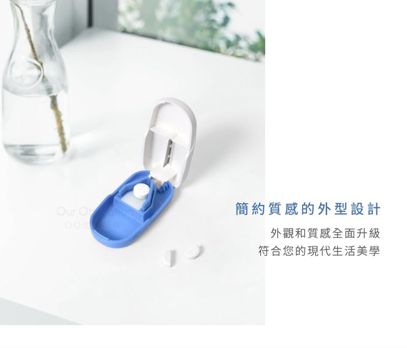 OO生活輔具 切藥片器(藥片分割器 藥錠切半 分藥器)