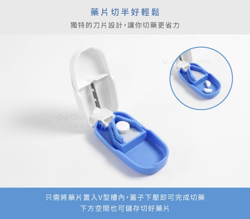 OO生活輔具 切藥器 藥片分割分裝盒
