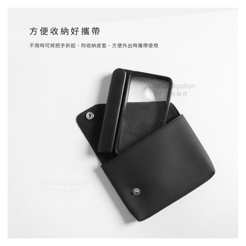 OO生活輔具 攜帶型放大鏡 可折式四角放大鏡