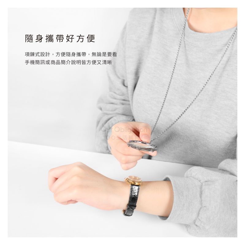 OO生活輔具 時尚項鍊放大鏡