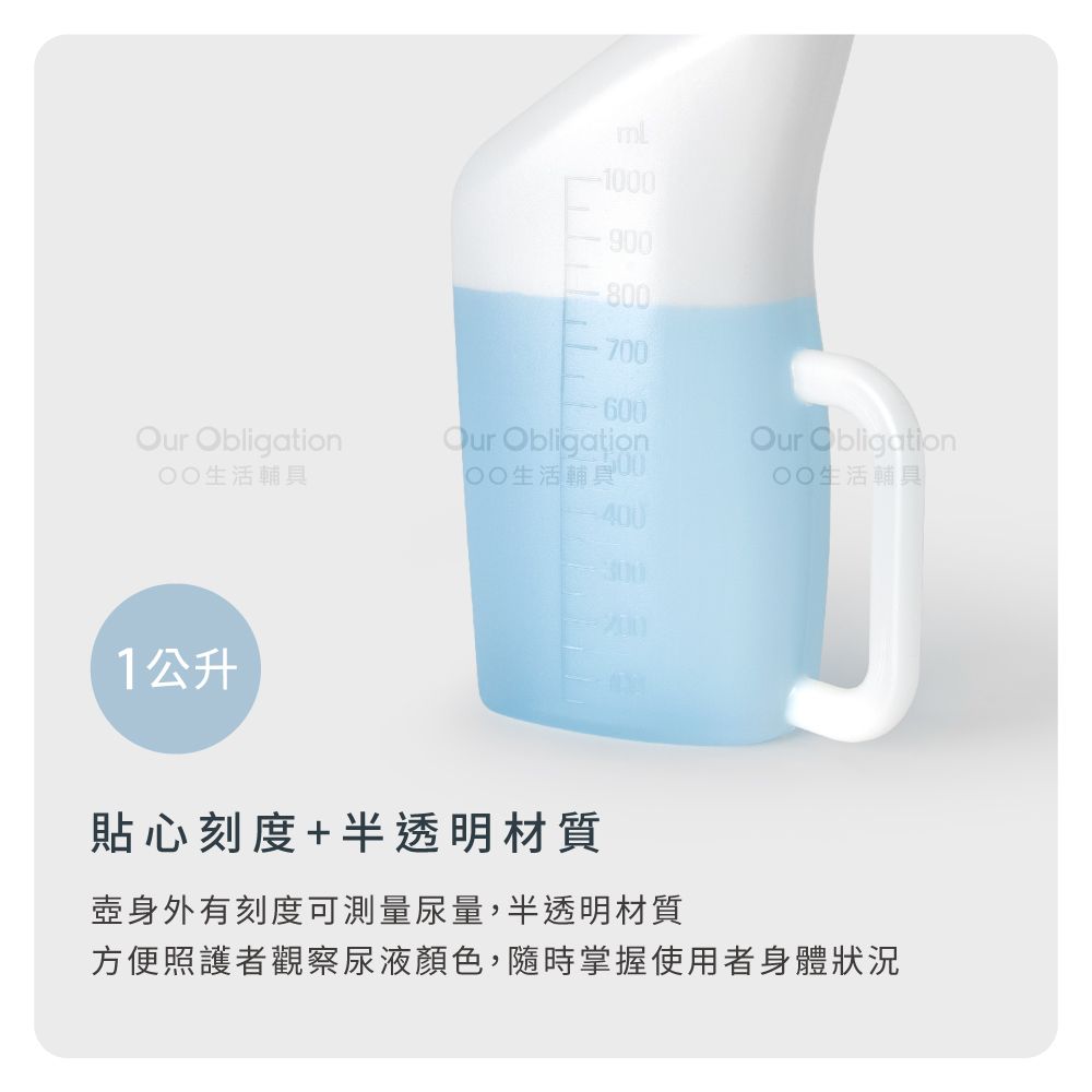 OO生活輔具 男用尿壺(加長型)+尿壺刷 『加長』10cm開口 使用不易噴濺