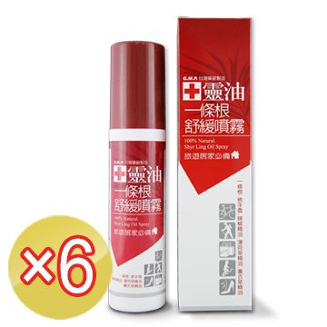 十靈本舖 十靈油一條根舒緩噴霧(120ml/瓶)x 6盒組