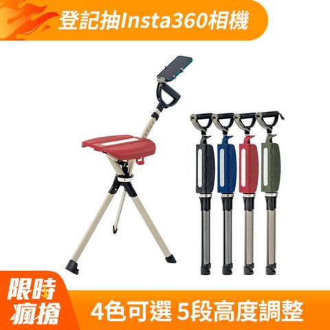 Ta-Da 泰達隨身椅 Pro.登山杖釣魚椅 戶外拐杖椅 可折疊座杖 登山助力杖 可坐式健走杖