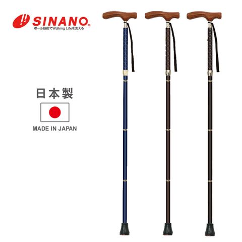 耆妙屋 SINANO 日本製花梨折疊手杖-三色可選 (附收納袋)