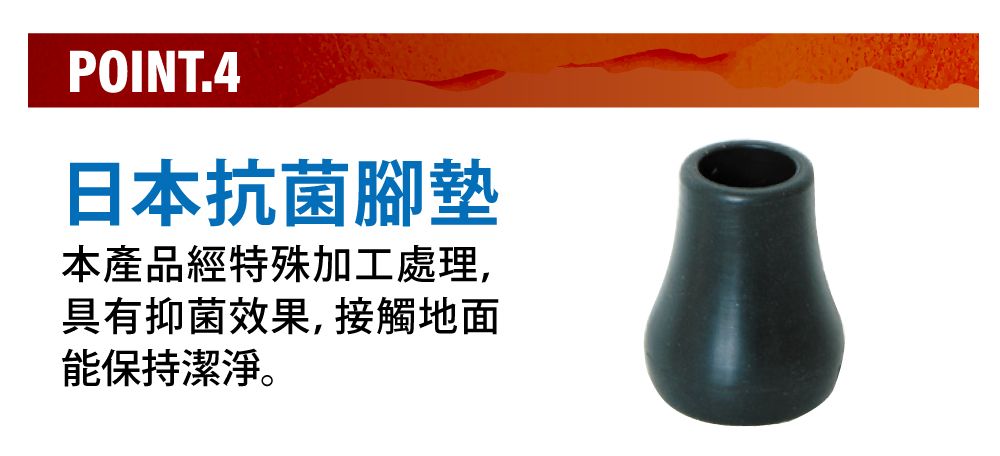 POINT.4日本抗菌腳墊本產品經特殊加工處理,具有抑菌效果,接觸地面能保持潔淨。