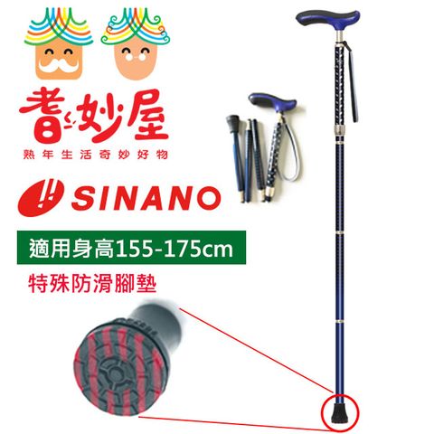 耆妙屋 SINANO日本製新古典折疊杖(加長版)-藍色款