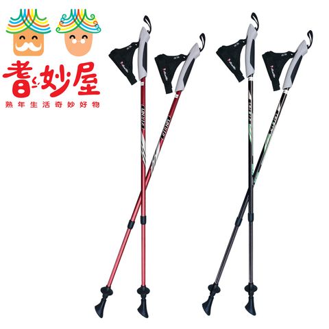耆妙屋 ISUN超輕量北歐健走杖