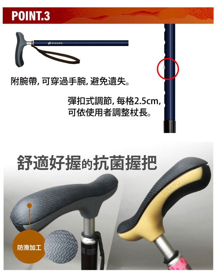 POINT.3SINANO附腕帶,可穿過手腕, 避免遺失彈扣式調節,每格2.5cm,可依使用者調整長。舒適好握的抗菌握把防滑加工SINANO