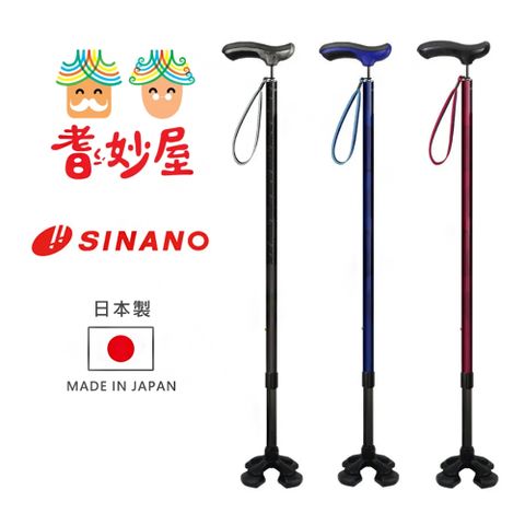 耆妙屋 Sinano 輕量好握凝膠四點杖(四腳拐/日本製/走路輔助)