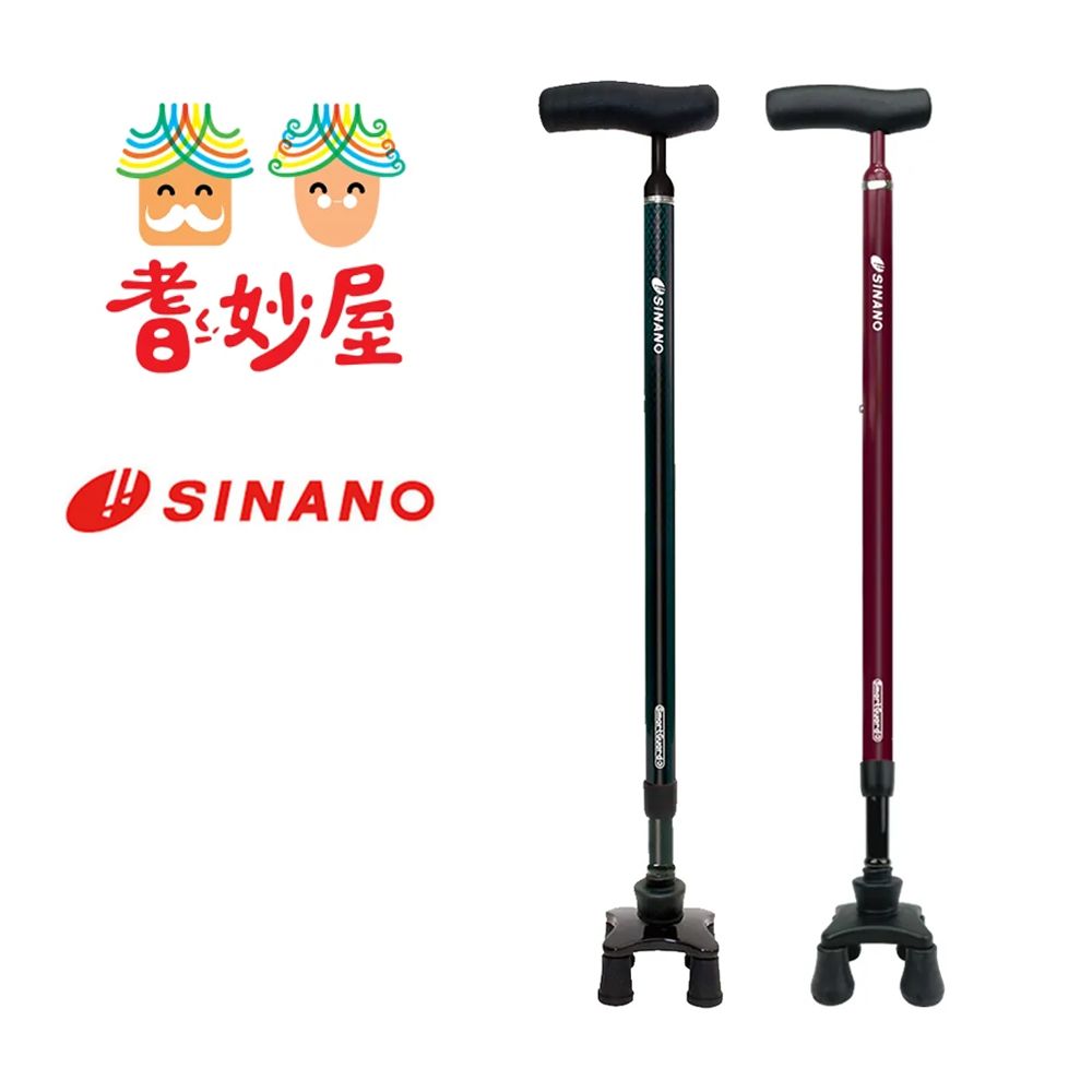 耆妙屋 Sinano 360度四點杖-四腳拐/四腳助行器/走路輔助