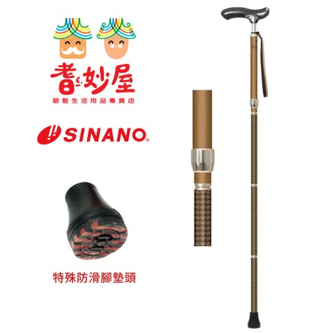 耆妙屋 SINANO日本製新古典折疊杖-校園卡款