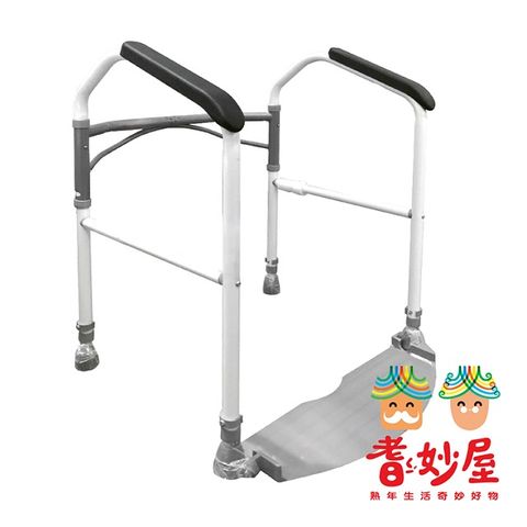 耆妙屋 Buckingham 折疊式馬桶起身扶手