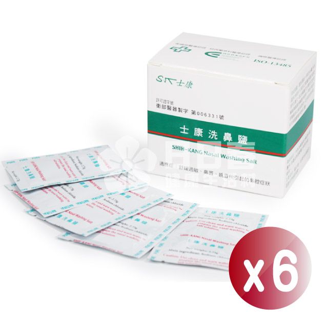  Nasal Wash 士康 洗鼻鹽 x6盒(1盒24包共144包)