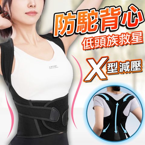 防駝背心 駝背矯正帶
