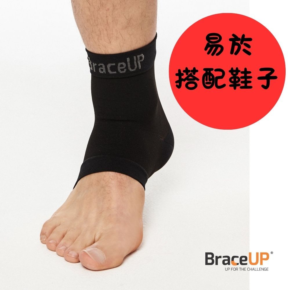 BraceUP 美國品牌 美國品牌 運動機能型壓縮護踝套  輕薄肌感有支撐力護腳踝首選 