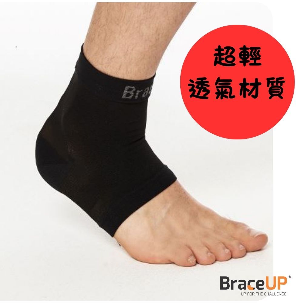 BraceUP 美國品牌 美國品牌 運動機能型壓縮護踝套  輕薄肌感有支撐力護腳踝首選 